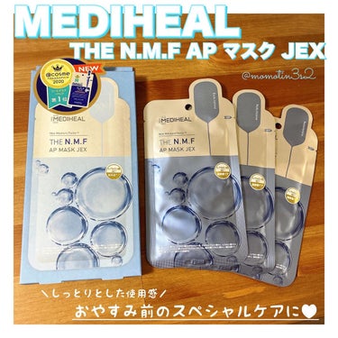 THE ティーツリー APマスク JEX/MEDIHEAL/シートマスク・パックを使ったクチコミ（2枚目）