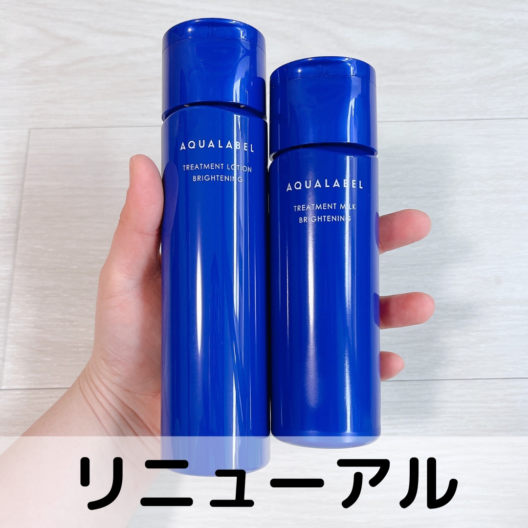 トリートメントミルク（ブライトニング）とてもしっとり/アクアレーベル/乳液を使ったクチコミ（1枚目）
