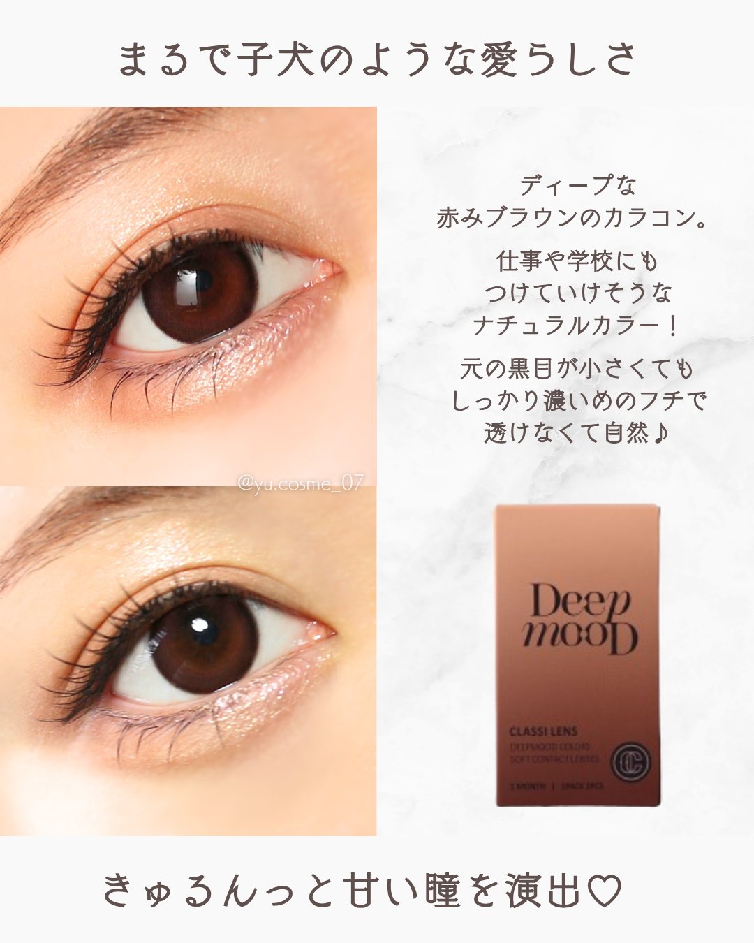 Deep Mood/Classilens/１ヶ月（１MONTH）カラコンを使ったクチコミ（3枚目）