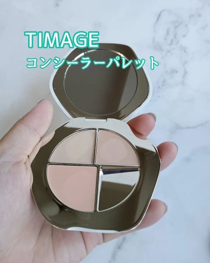 TIMAGE クリーミーコンシーラーパレット/TIMAGE/パレットコンシーラーを使ったクチコミ(1枚目)