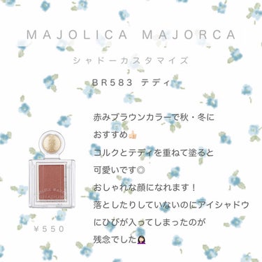 シャドーカスタマイズ/MAJOLICA MAJORCA/シングルアイシャドウを使ったクチコミ（1枚目）