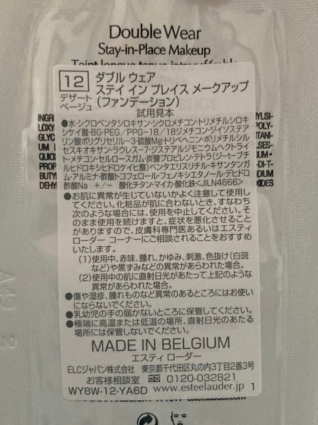 ダブル ウェア ステイ イン プレイス メークアップ /ESTEE LAUDER/リキッドファンデーションを使ったクチコミ(4枚目)