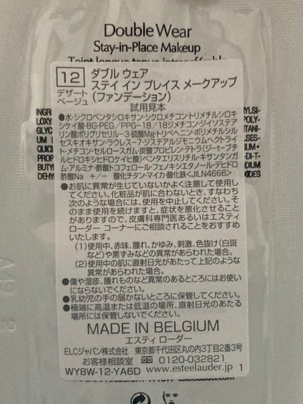 ダブル ウェア ステイ イン プレイス メークアップ /ESTEE LAUDER/リキッドファンデーションを使ったクチコミ(4枚目)