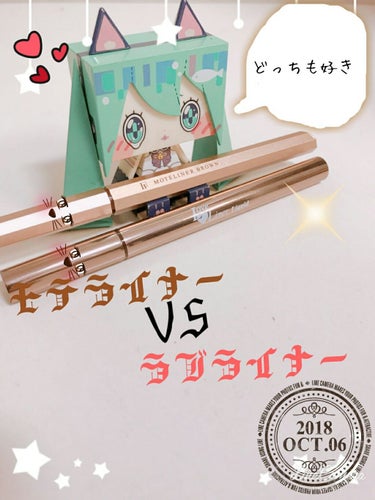 ❥モテライナーＶＳラブライナー♡ิิ

モテライナー
コスパ★★★
見た目★★☆
色★★★

モテライナーを使ってみた結果、とってもアイラインがズレずに
使えました(﹡ˆ﹀ˆ﹡)♡
線も細くて、文句なし