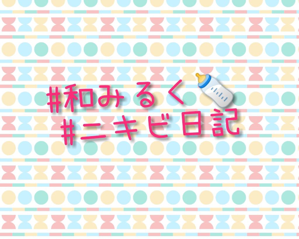 オロナインH軟膏 (医薬品)/オロナイン/その他を使ったクチコミ(1枚目)