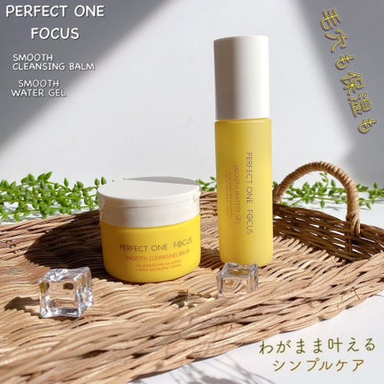 スムースクレンジングバーム/PERFECT ONE FOCUS/クレンジングバームを使ったクチコミ(1枚目)