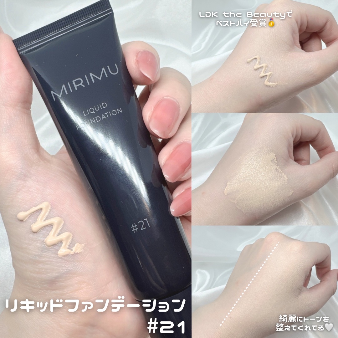 モイストUVクリーム/MIRIMU/日焼け止めクリームを使ったクチコミ（2枚目）