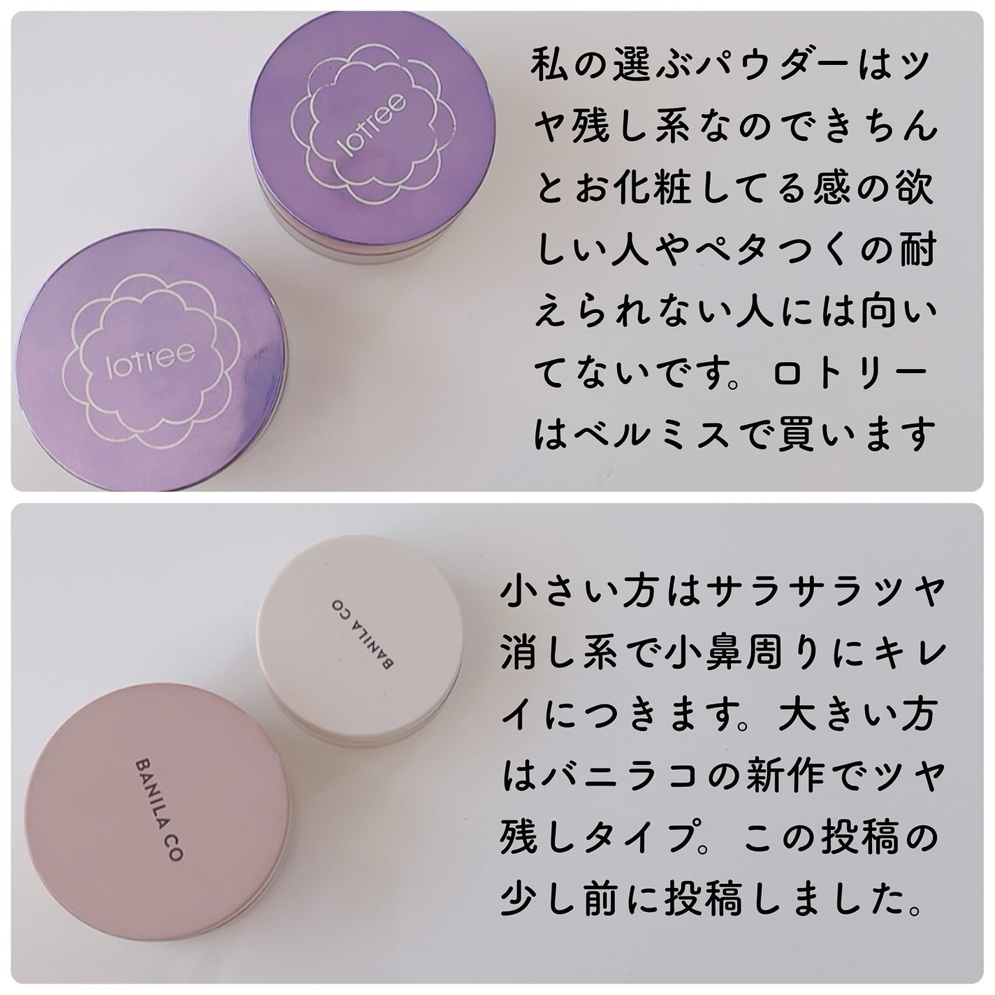プライムプライマーフィニッシュパウダー/BANILA CO/ルースパウダーを使ったクチコミ(7枚目)