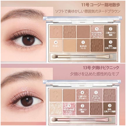 プロ アイ パレット/CLIO/アイシャドウパレットを使ったクチコミ(8枚目)