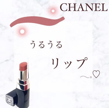                   ♡CHANEL うるうるリップ♡












💄CHANEL
     ルージュ ココ ブルーム
     116 ドリーム







こちらは脱出お