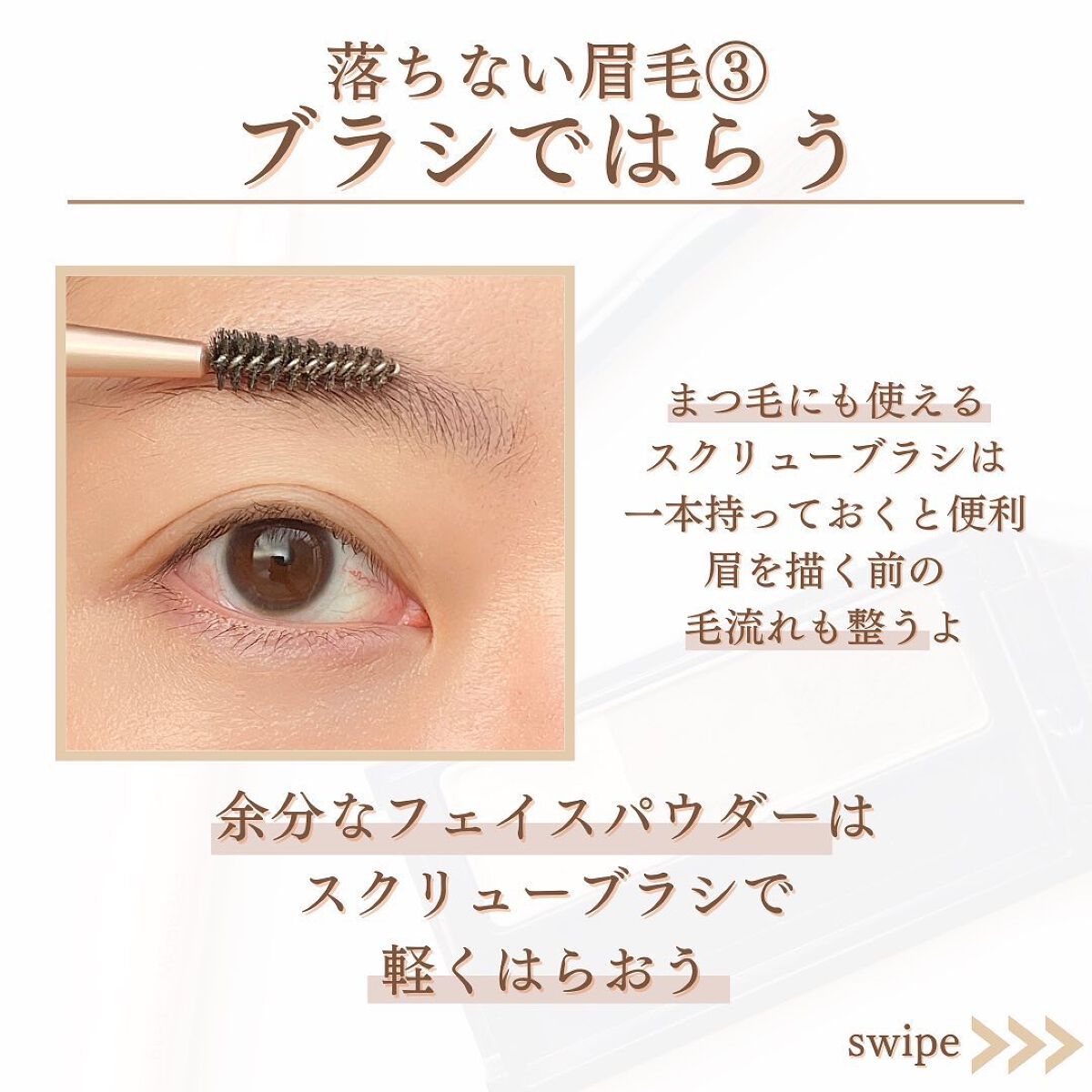 shina【現役メイク講師がママの垢抜け方法を発信】 on LIPS 「\夕方まで落ちない眉の仕込み方/夕方鏡を見ると眉毛がなくなって..」(5枚目)