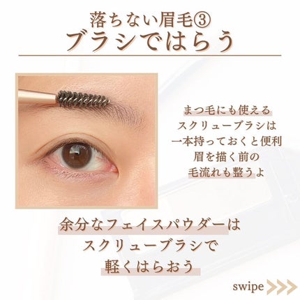 shina【現役メイク講師がママの垢抜け方法を発信】 on LIPS 「\夕方まで落ちない眉の仕込み方/夕方鏡を見ると眉毛がなくなって..」(5枚目)