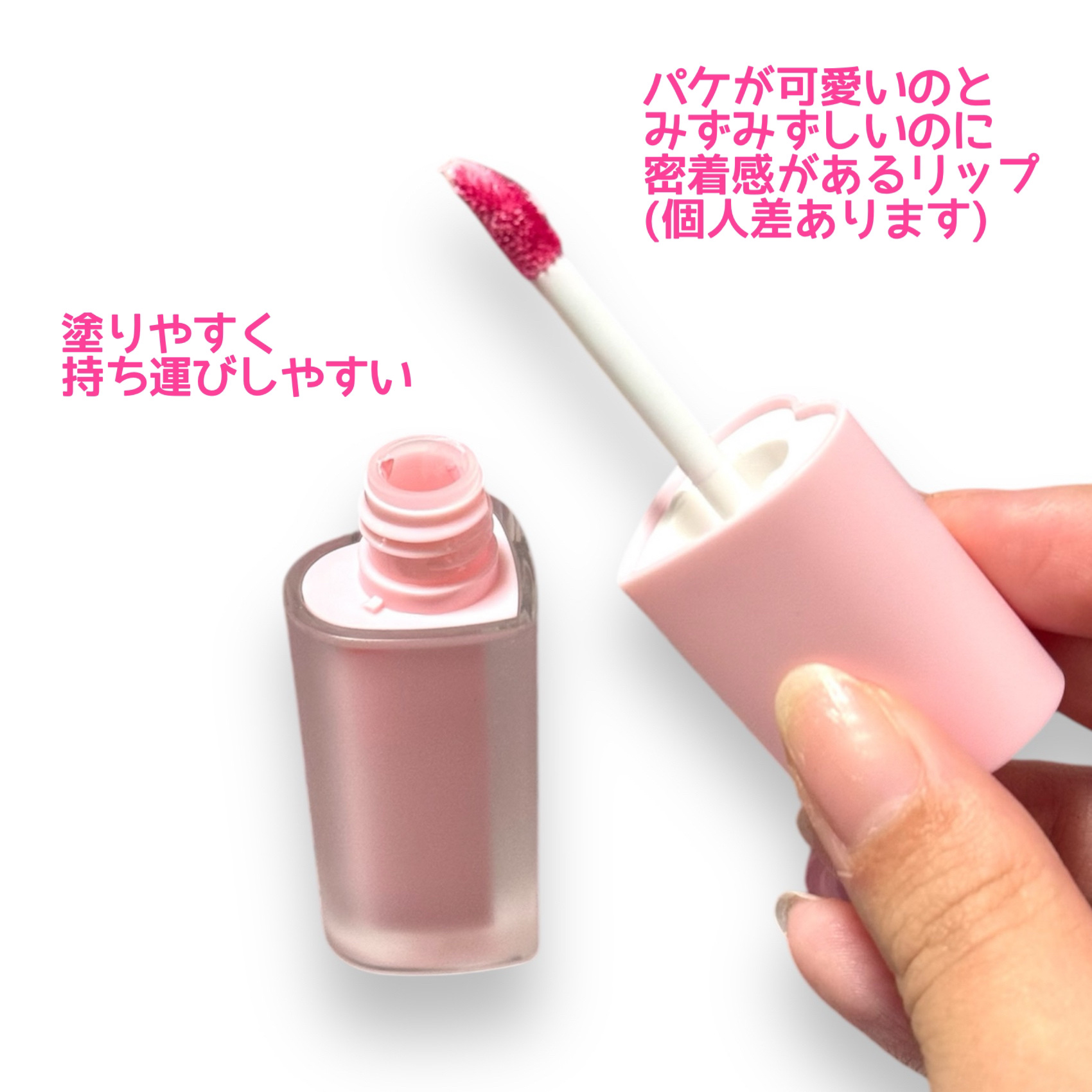 ミルクハートティントリップアンドチーク/Merrymonde/リップティントを使ったクチコミ（2枚目）