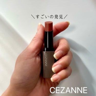 リップカラーシールド/CEZANNE/口紅を使ったクチコミ（1枚目）