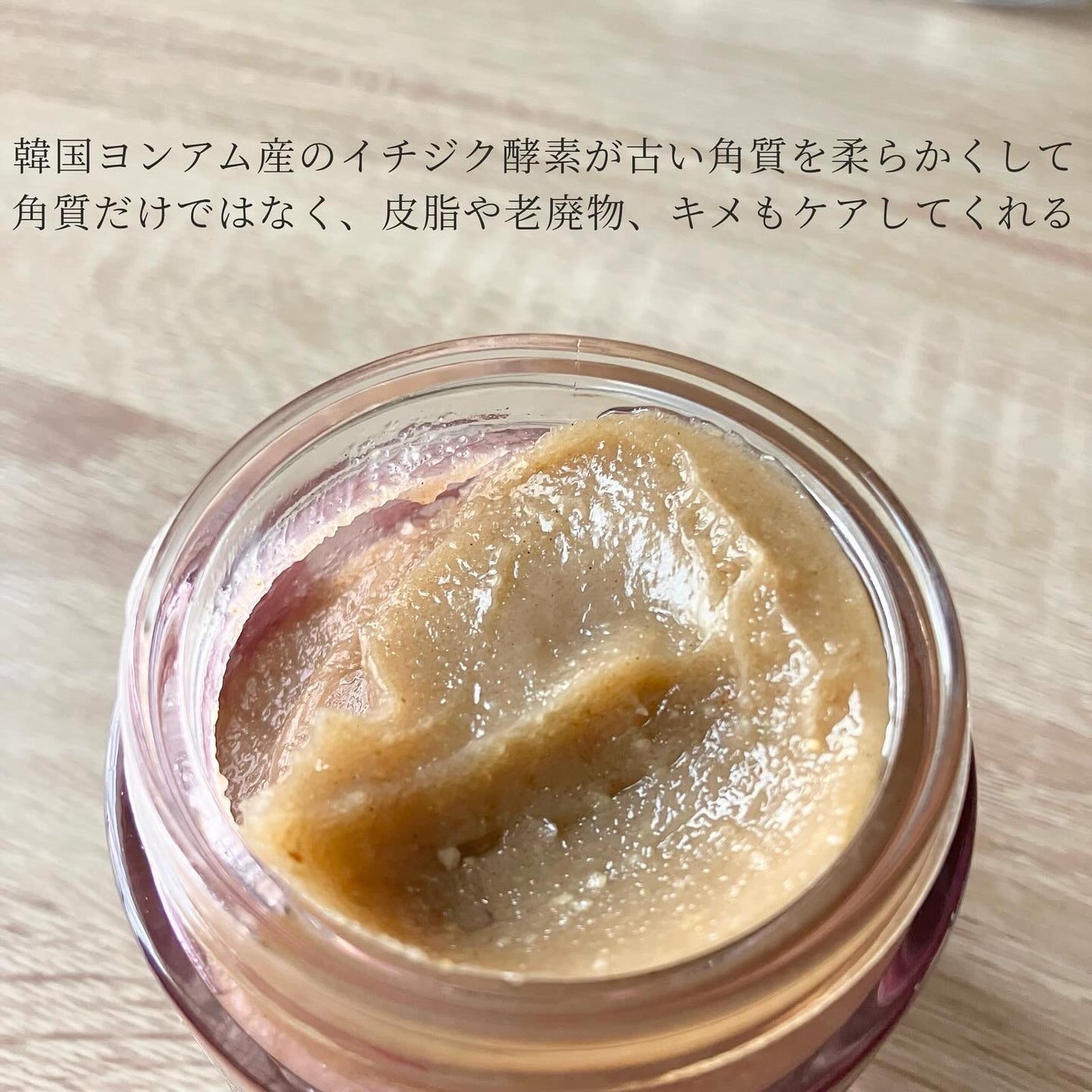 ハニーマスク/I'm from/洗い流すパック・マスクを使ったクチコミ(7枚目)