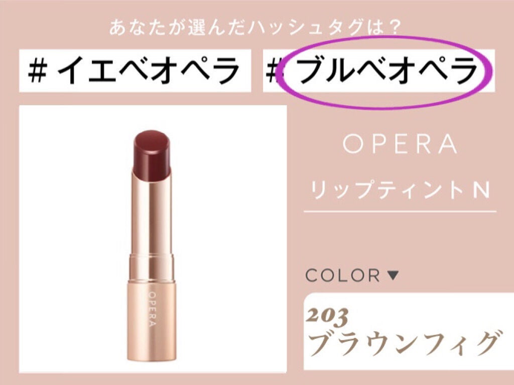オペラ リップティント N/OPERA/リップティントを使ったクチコミ(1枚目)