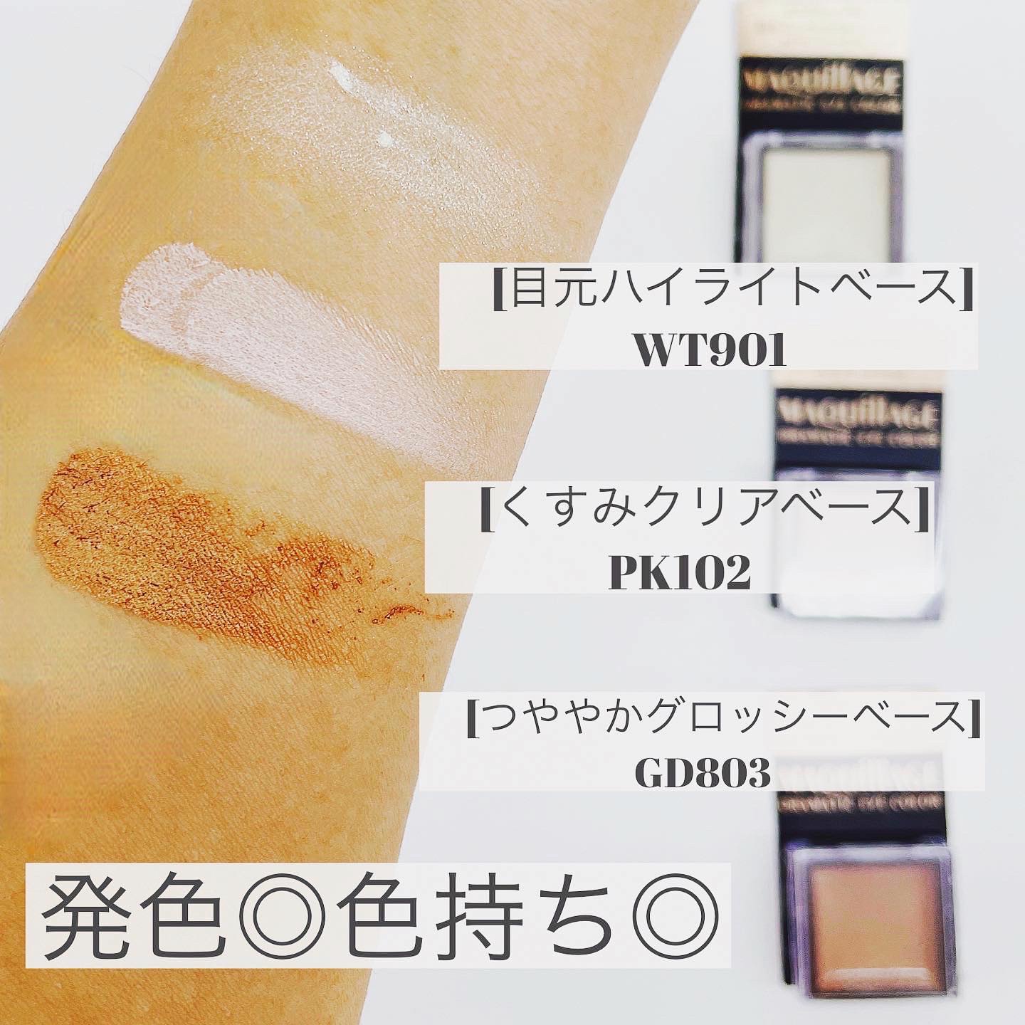 ドラマティックアイカラー (パウダー)/(クリーム)/マキアージュ/アイシャドウパレットを使ったクチコミ（3枚目）