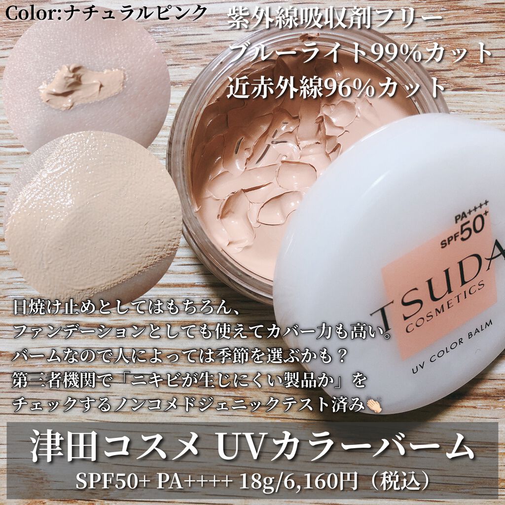 UV アンブレラ サンプロテクションミルク/Awake/日焼け止めミルクを使ったクチコミ（2枚目）