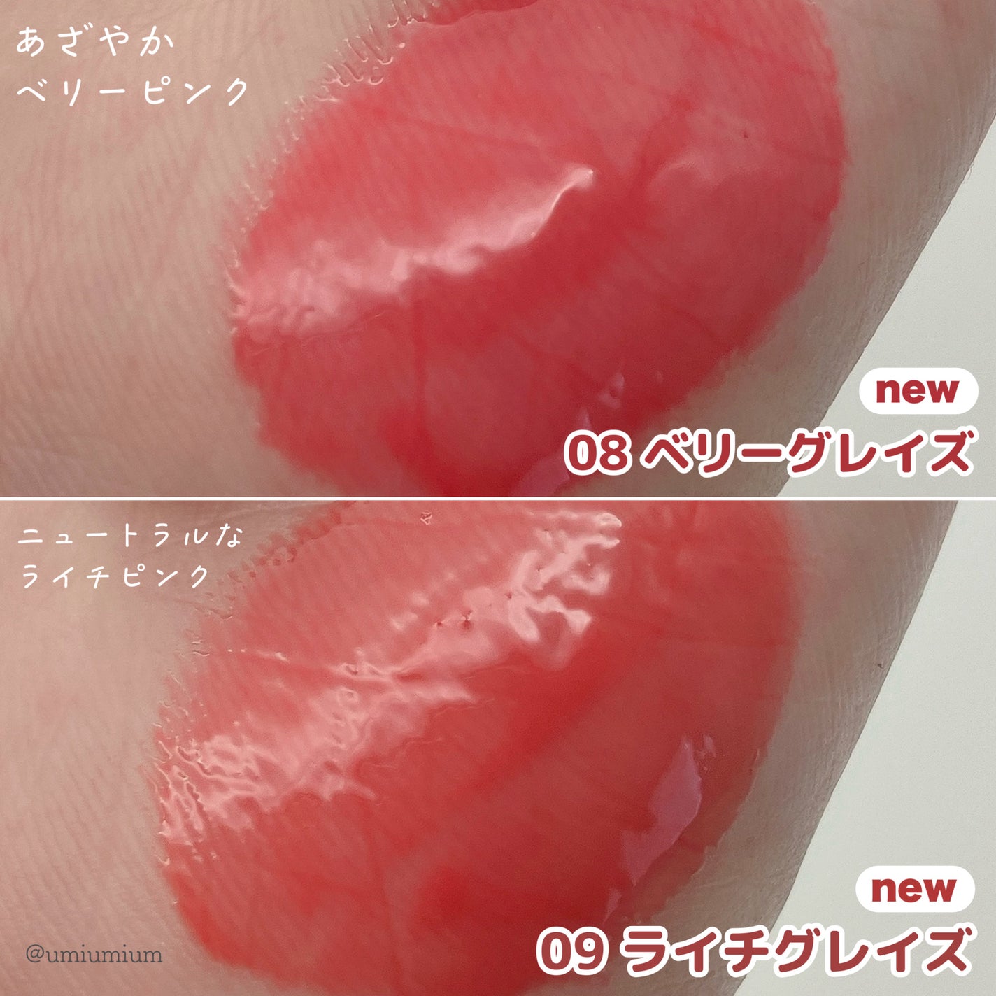 オーバーグレイズスティック/BBIA/口紅を使ったクチコミ(4枚目)