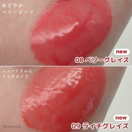 オーバーグレイズスティック/BBIA/口紅を使ったクチコミ(4枚目)