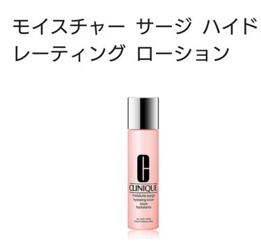 購入記録
100㎖を正月に買い今で半分ぐらい使い終わったのでレビュー
たぶんかなりケチって使ってると思うけど、お肌の調子はびっくりするほど良いです
吹き出物や肌トラブルはほぼ無し。
かなり重度の肌荒れが