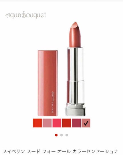 カラーセンセーショナル リップスティック/MAYBELLINE NEW YORK/口紅を使ったクチコミ(1枚目)