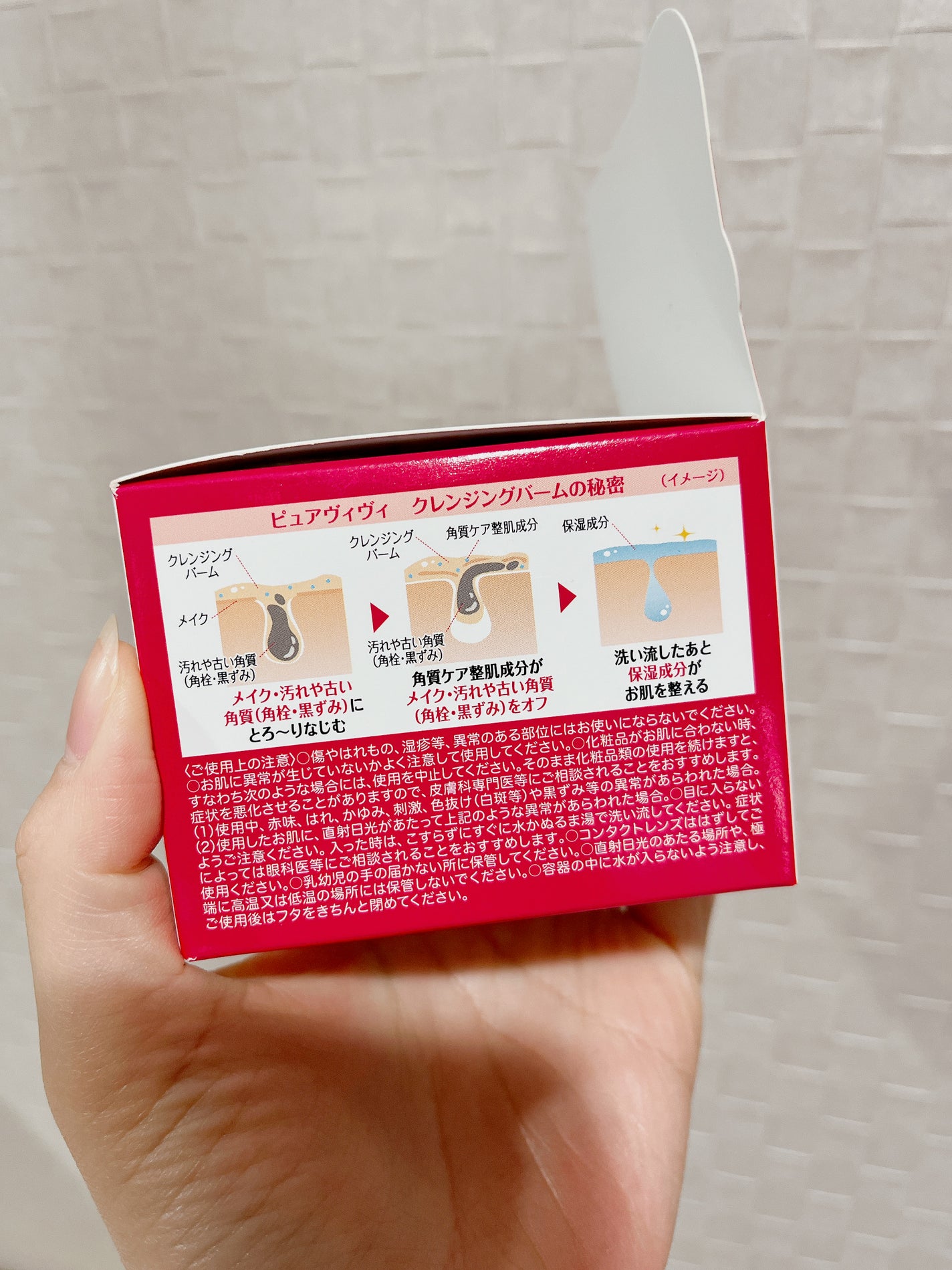 クレンジングバーム/ピュアヴィヴィ/クレンジングバームを使ったクチコミ(4枚目)