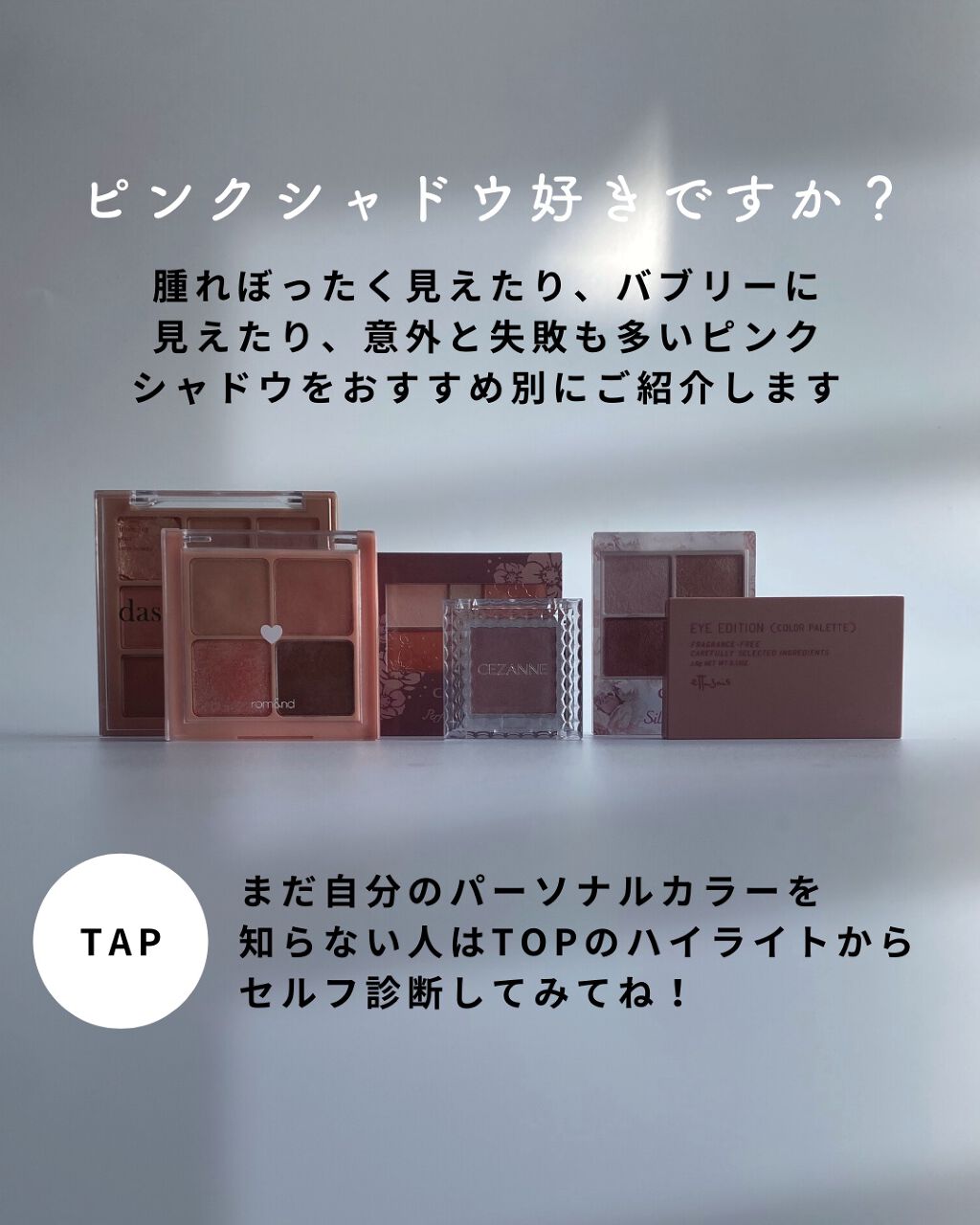 シングルカラーアイシャドウ/CEZANNE/単色アイシャドウを使ったクチコミ(2枚目)