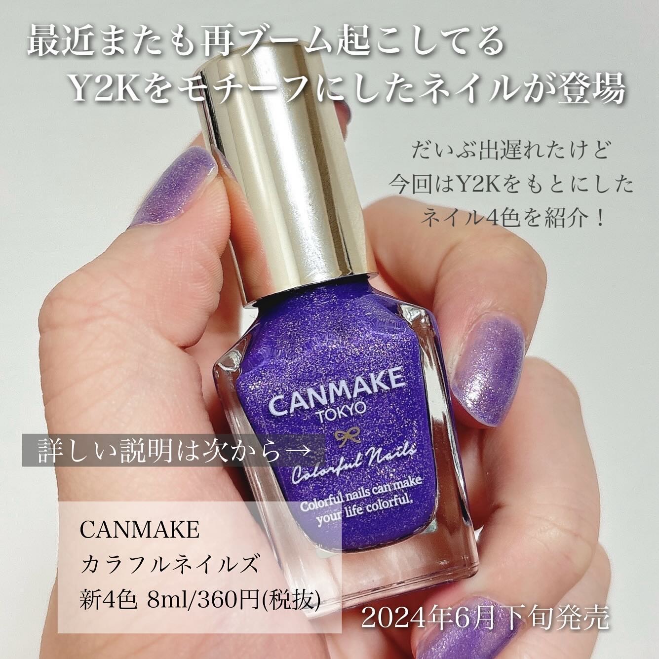 カラフルネイルズ/キャンメイク/マニキュアを使ったクチコミ（2枚目）