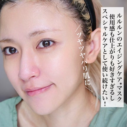 ドクタールルルン スキンブースト EX マスク/ルルルン/シートマスク・パックを使ったクチコミ(5枚目)