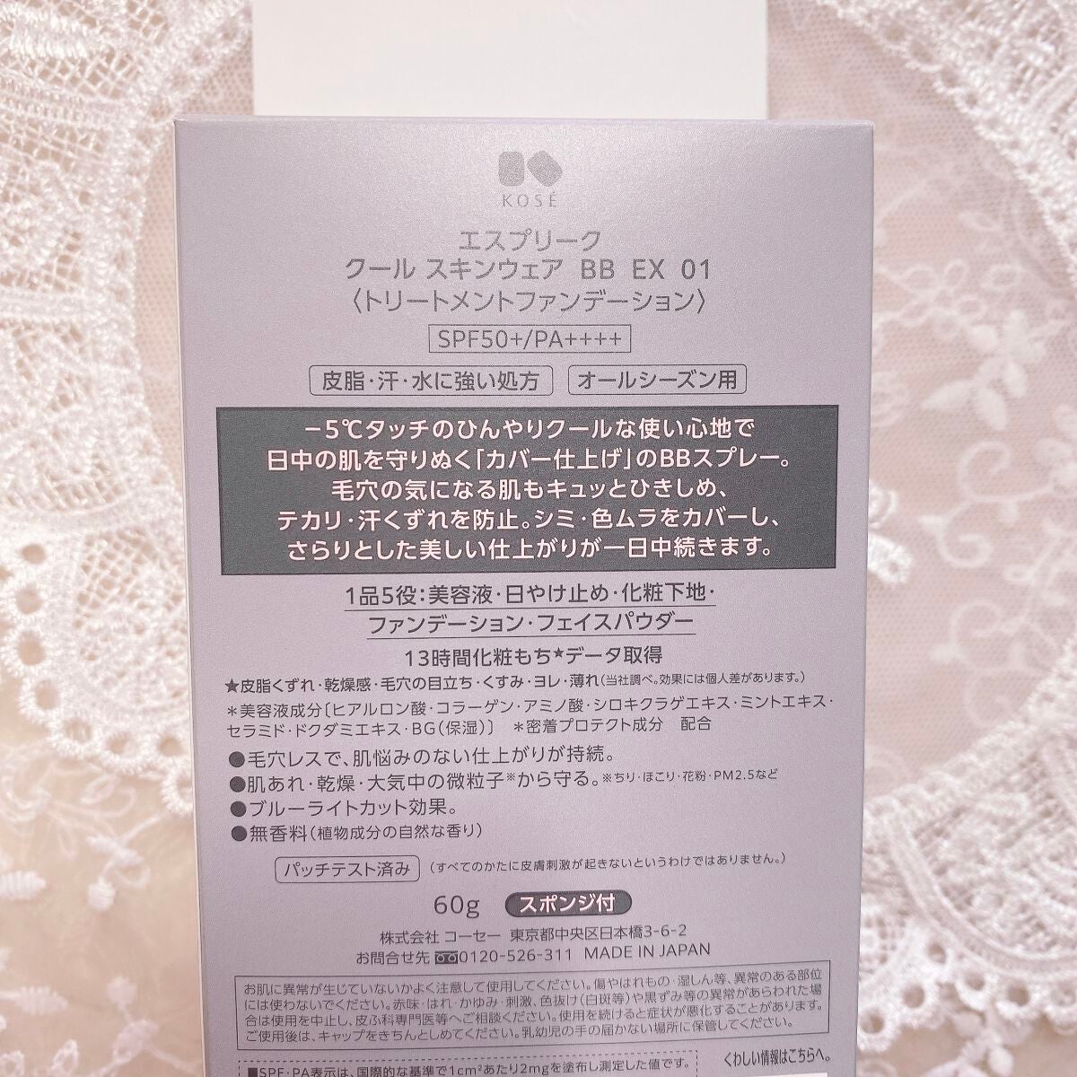 クールスキンウェアBB/ESPRIQUE/BBクリームを使ったクチコミ(4枚目)
