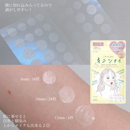 ごめんね素肌 キニシナイパッチ/クリアターン/シートマスク・パックを使ったクチコミ(3枚目)