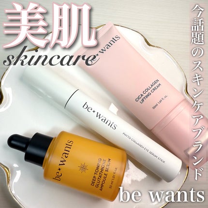 ディープトーニンググルタチオンアンプルセラム/be wants/美容液を使ったクチコミ(1枚目)