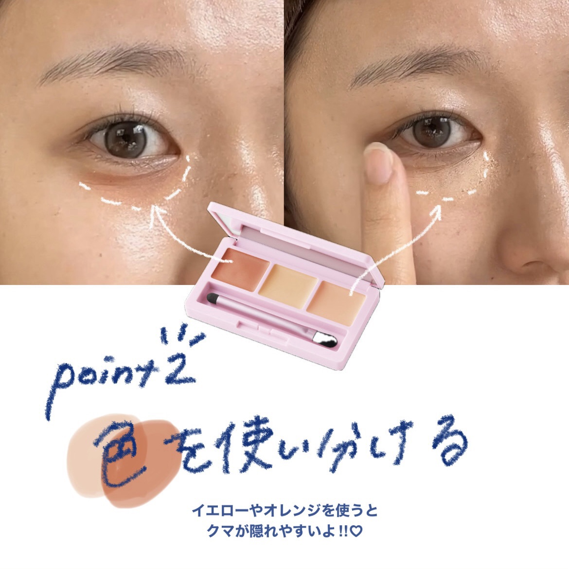 デイジードール コンシーラー パレット/DAISY DOLL by MARY QUANT/パレットコンシーラーを使ったクチコミ（3枚目）