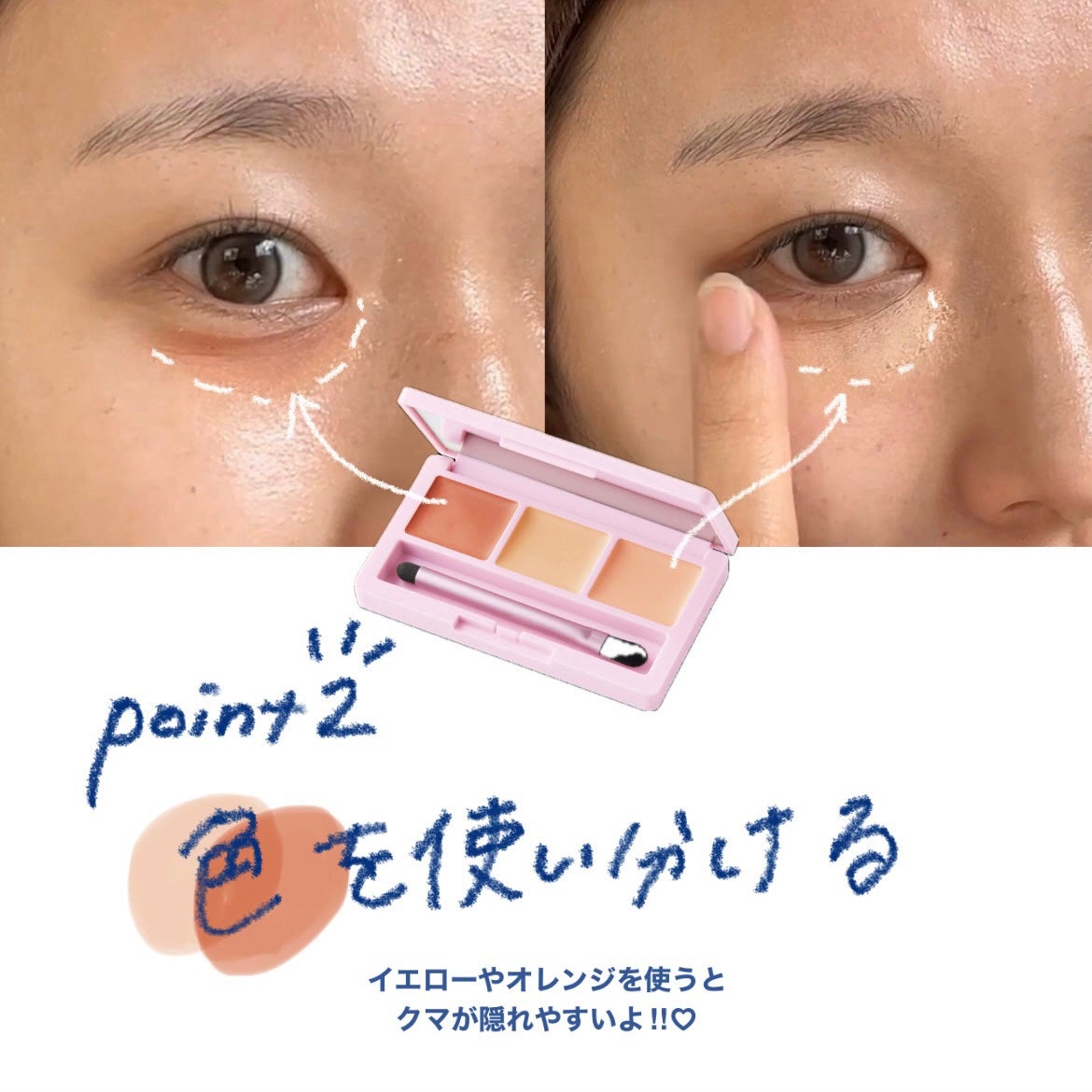 デイジードール コンシーラー パレット/DAISY DOLL by MARY QUANT/パレットコンシーラーを使ったクチコミ(3枚目)