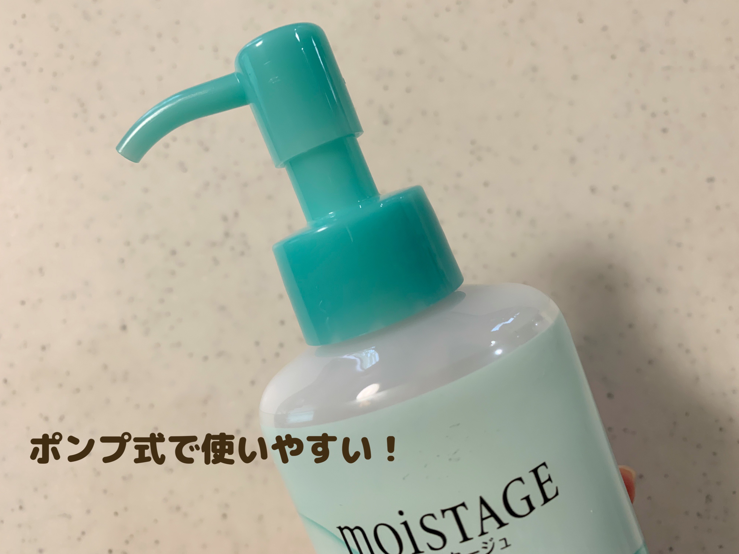 モイスタージュ　薬用エッセンスゲル（しっとり）  ［医薬部外品］/モイスタージュ/フェイスクリームを使ったクチコミ（2枚目）