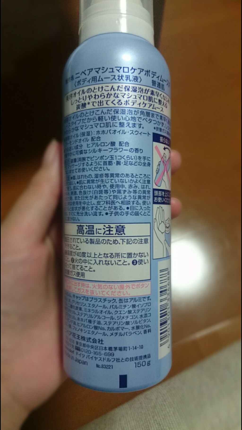 マシュマロケア ボディムース シルキーフラワー/ニベア/ボディローションを使ったクチコミ（2枚目）