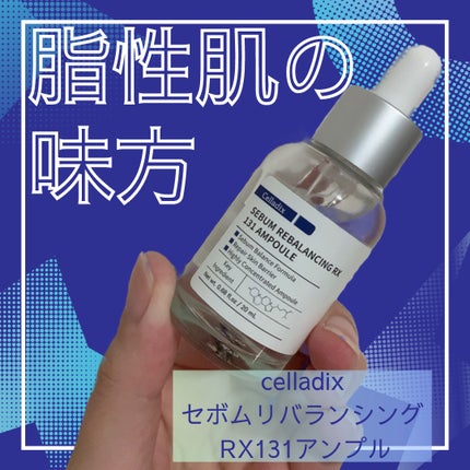 131 ポア クリアリング セラム/Celladix/美容液を使ったクチコミ(1枚目)
