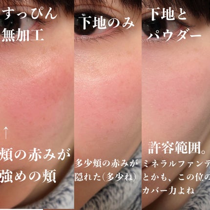 テカリ防止下地/毛穴パテ職人/化粧下地を使ったクチコミ(3枚目)
