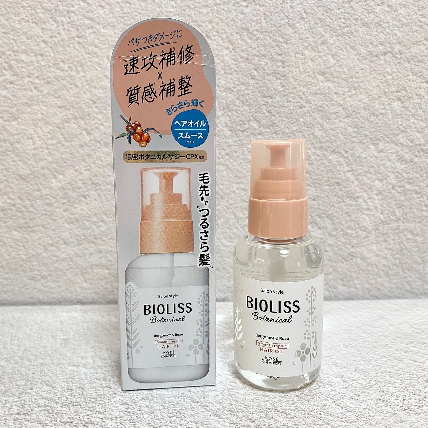 ボタニカル モイスト リペア ヘアオイル/SSビオリス/ヘアオイルを使ったクチコミ（3枚目）