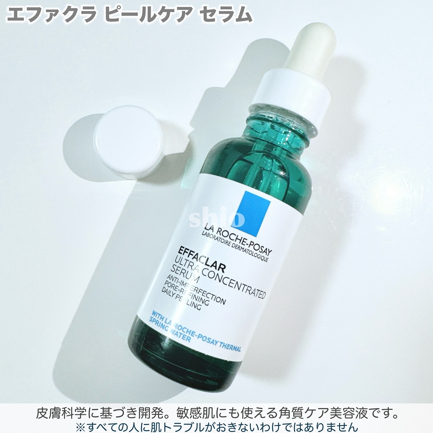 エファクラ ピールケア セラム/ラ ロッシュ ポゼ/美容液を使ったクチコミ（2枚目）