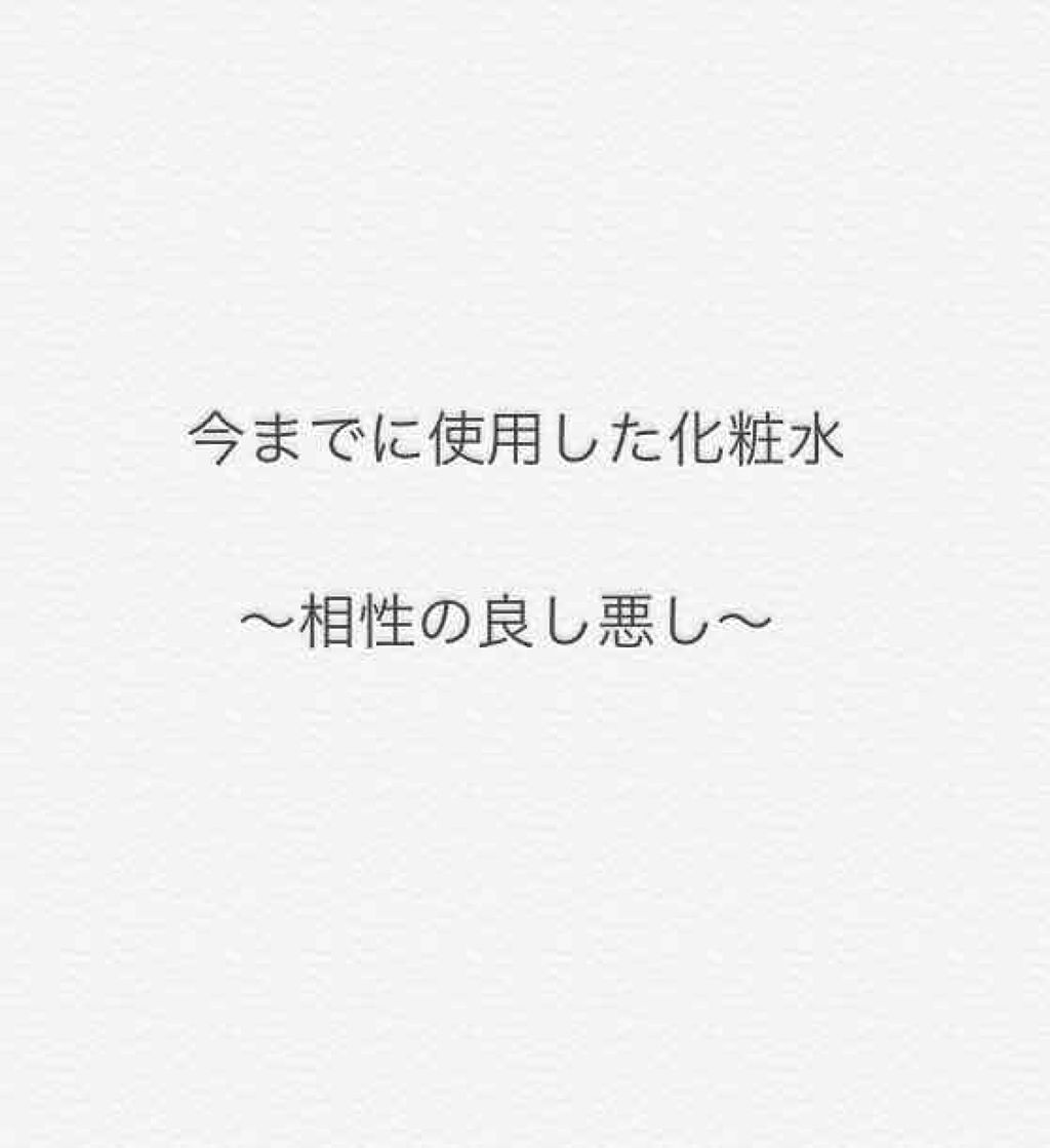 薬用美白しっとり化粧水/なめらか本舗/化粧水を使ったクチコミ（1枚目）