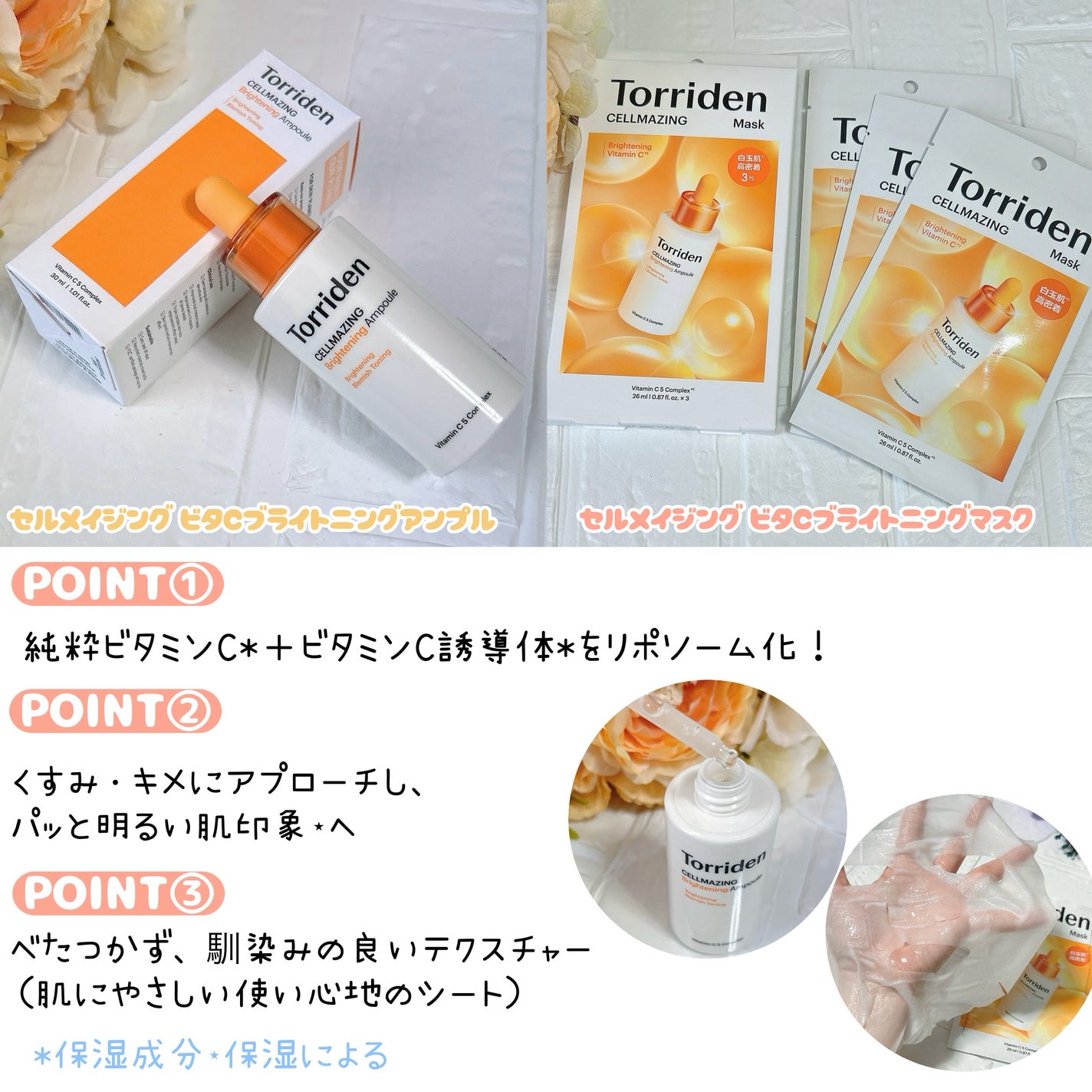 ã»ã«ã¡ã€ãžã³ã° ãã¿C ãã©ã€ããã³ã°ãã¹ã¯/Torriden/ã·ãŒããã¹ã¯ã»ããã¯ã䜿ã£ãã¯ãã³ãïŒ4æç®ïŒ