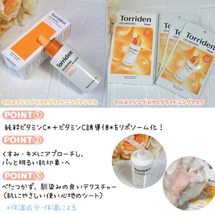 ã»ã«ã¡ã€ãžã³ã° ãã¿C ãã©ã€ããã³ã°ãã¹ã¯/Torriden/ã·ãŒããã¹ã¯ã»ããã¯ã䜿ã£ãã¯ãã³ãïŒ4æç®ïŒ