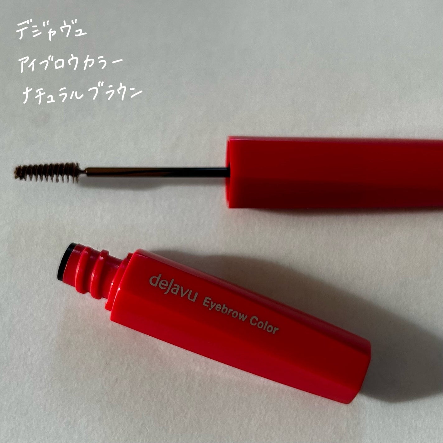 フィルム眉カラー/デジャヴュ/眉マスカラを使ったクチコミ(1枚目)