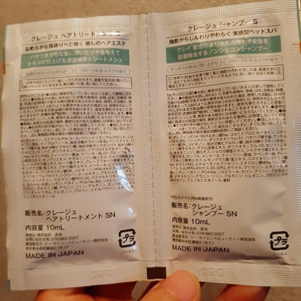 1DAYトライアル/CLAYGE/トライアルキットを使ったクチコミ(2枚目)