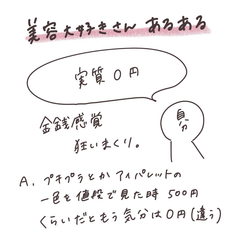 パーフェクトスタイリストアイズ/キャンメイク/アイシャドウパレットを使ったクチコミ（3枚目）