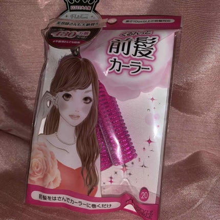 フルリフアリ くるんっと前髪カーラー/STYLE+NOBLE/ヘアケアグッズを使ったクチコミ(1枚目)