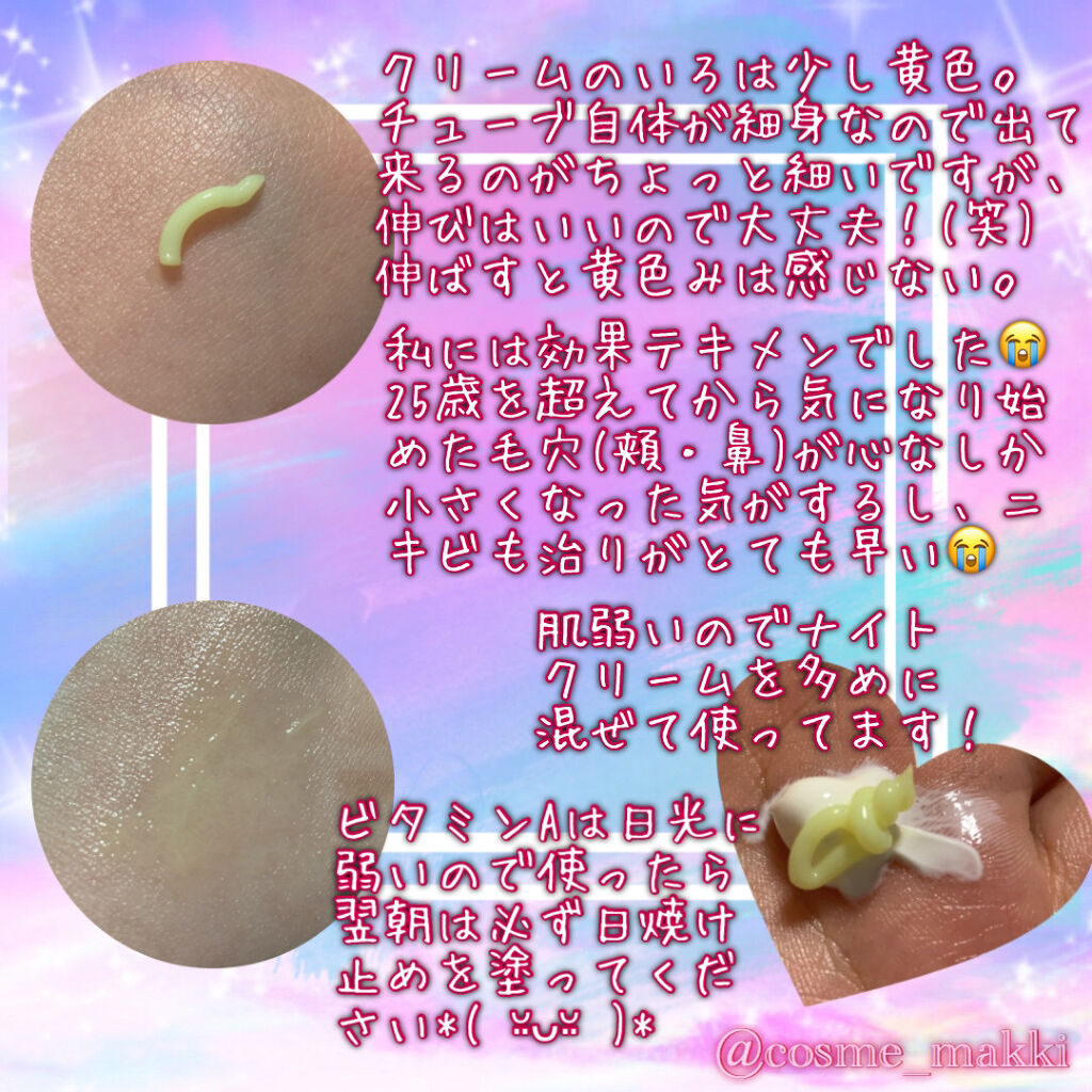 Vita-A Cream/Dr.Different/フェイスクリームを使ったクチコミ（2枚目）