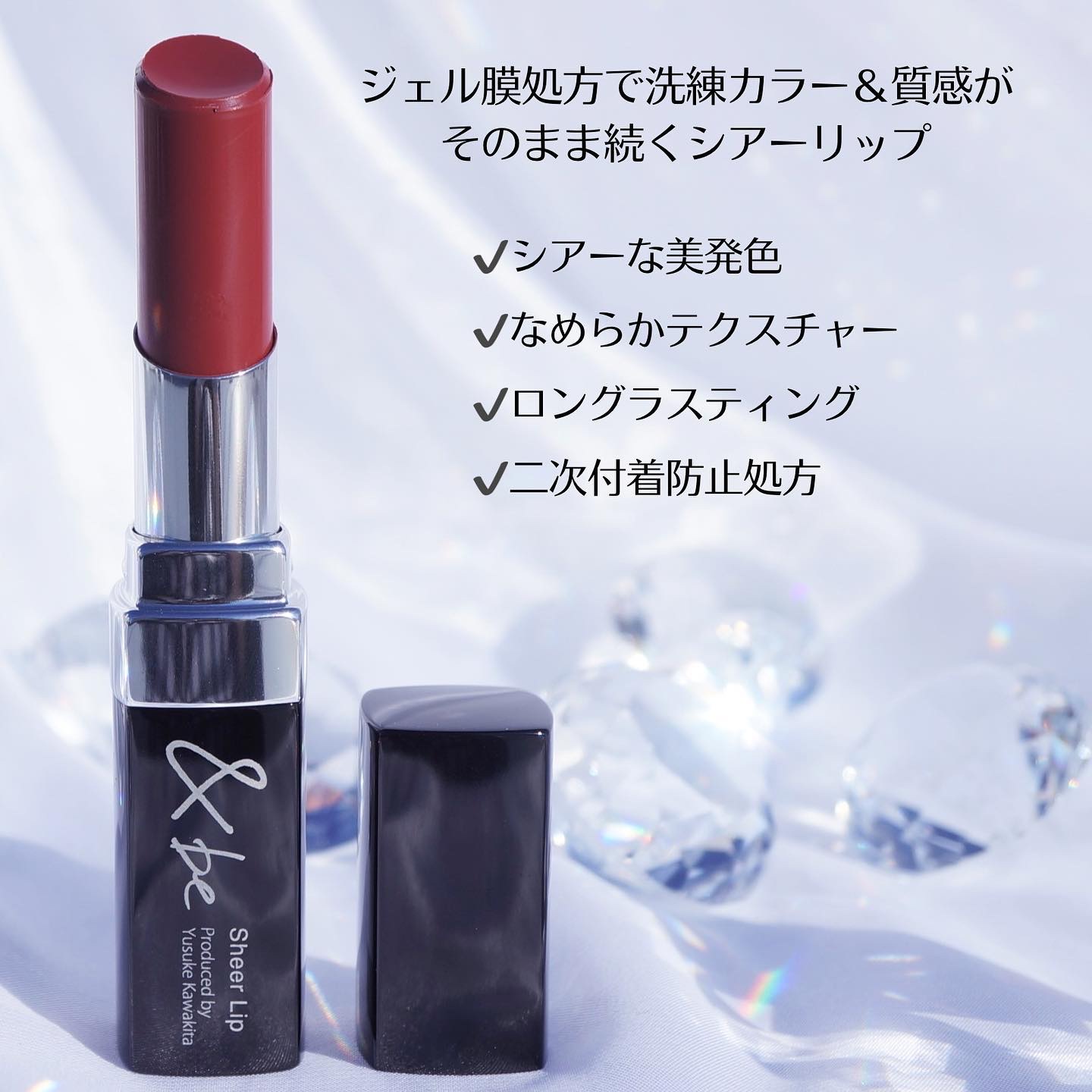 ＆be シアーリップ/＆be/口紅を使ったクチコミ（2枚目）